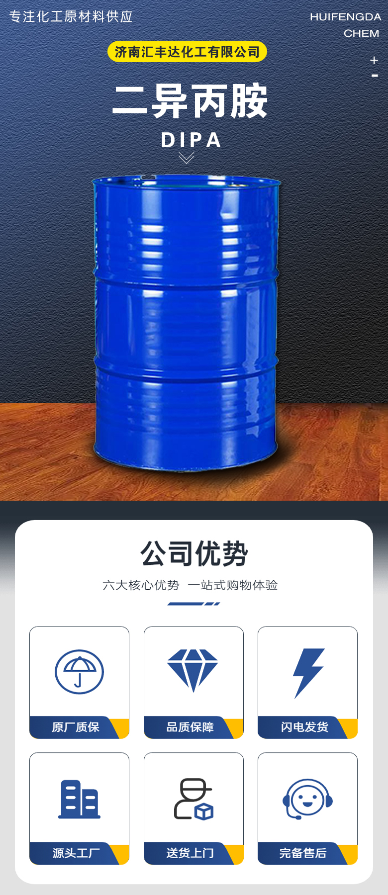 1676539388188147.jpg 二異丙胺 附1.jpg