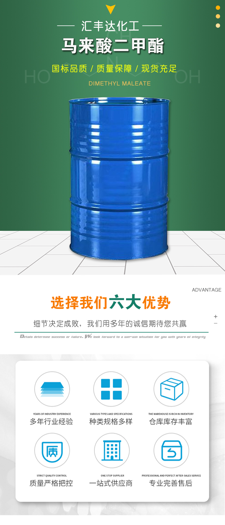 1677659551112674.jpg 馬來酸二甲酯 附1.jpg