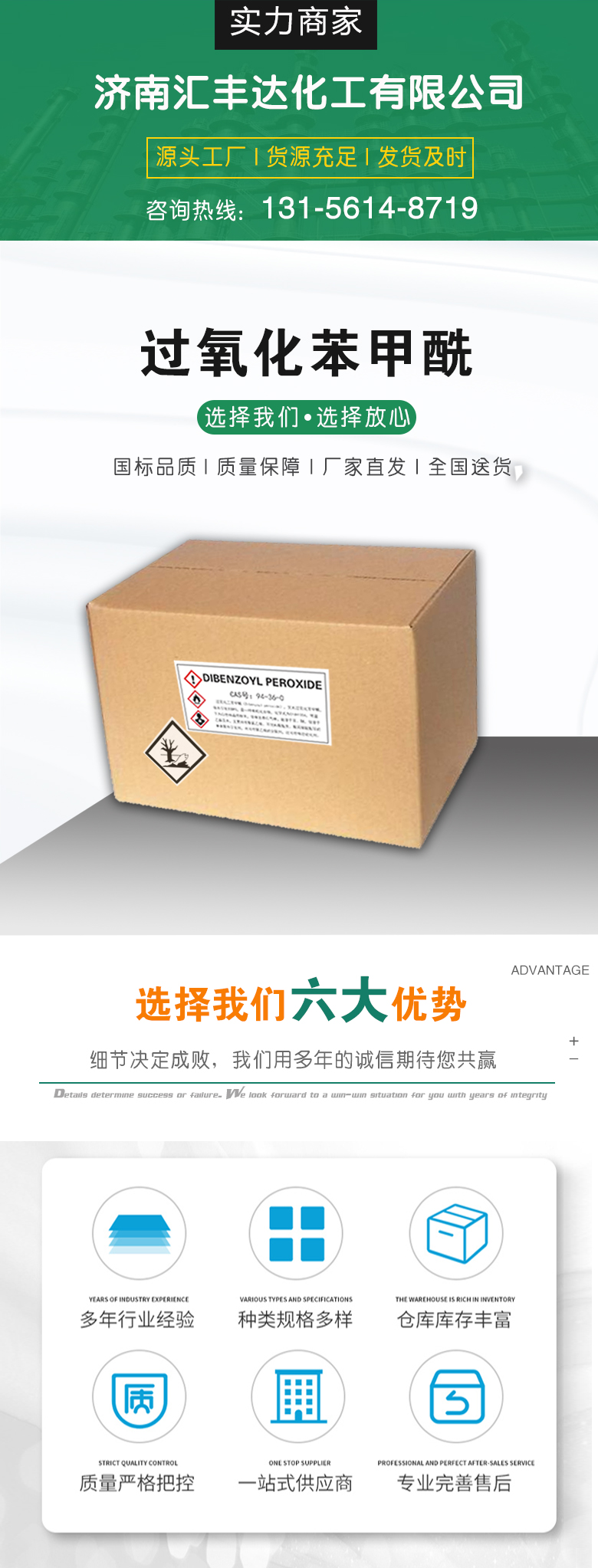 1678172054185694.jpg 過氧化苯甲酰 附1.jpg