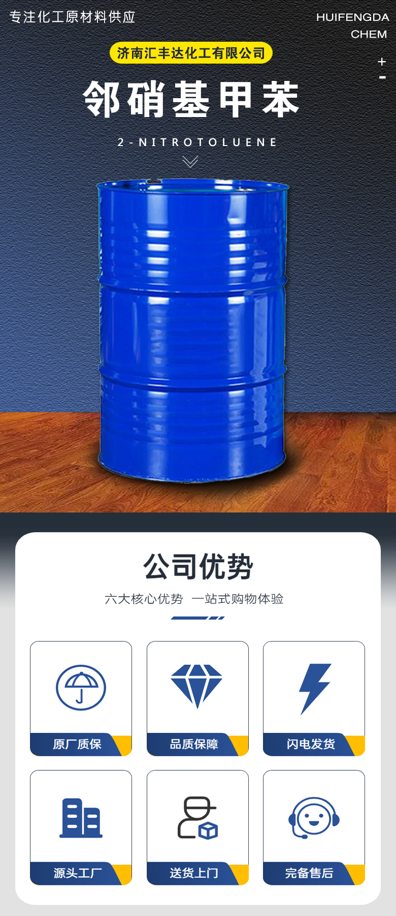 鄰硝基甲苯 附1.jpg