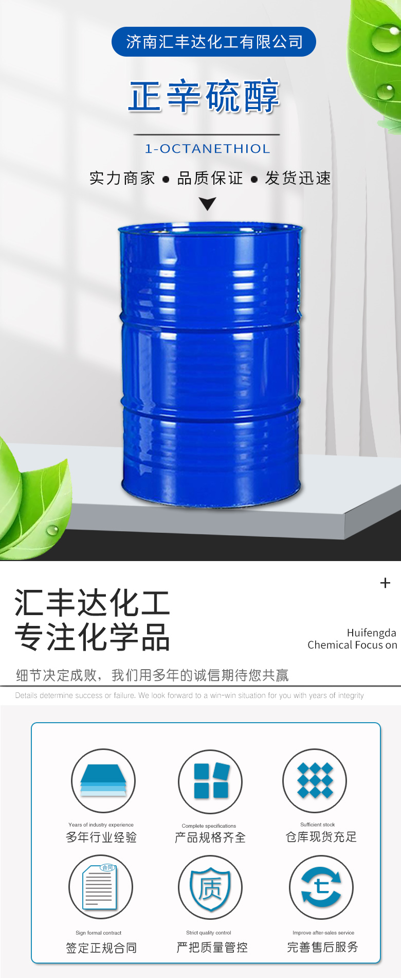 1678875343187361.jpg 正辛硫醇 附1.jpg