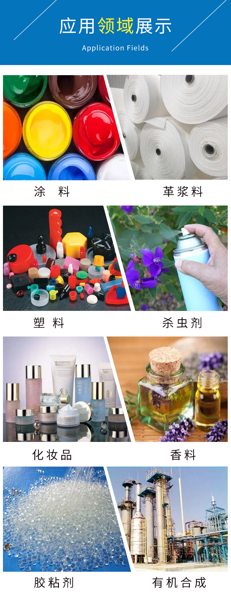 1680329682153338.jpg 甲基丙二醇 附3.jpg