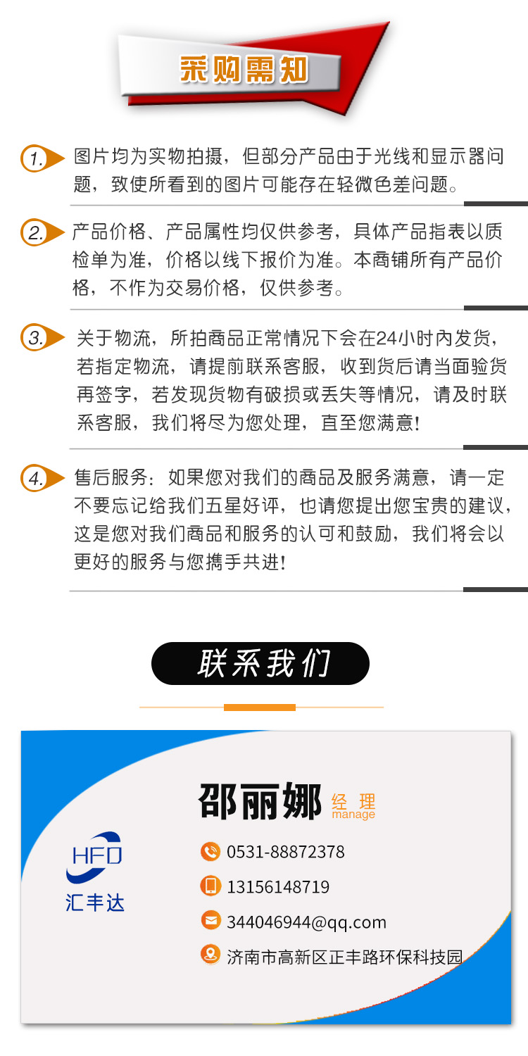 1686369093181730.jpg 采購需知8.jpg