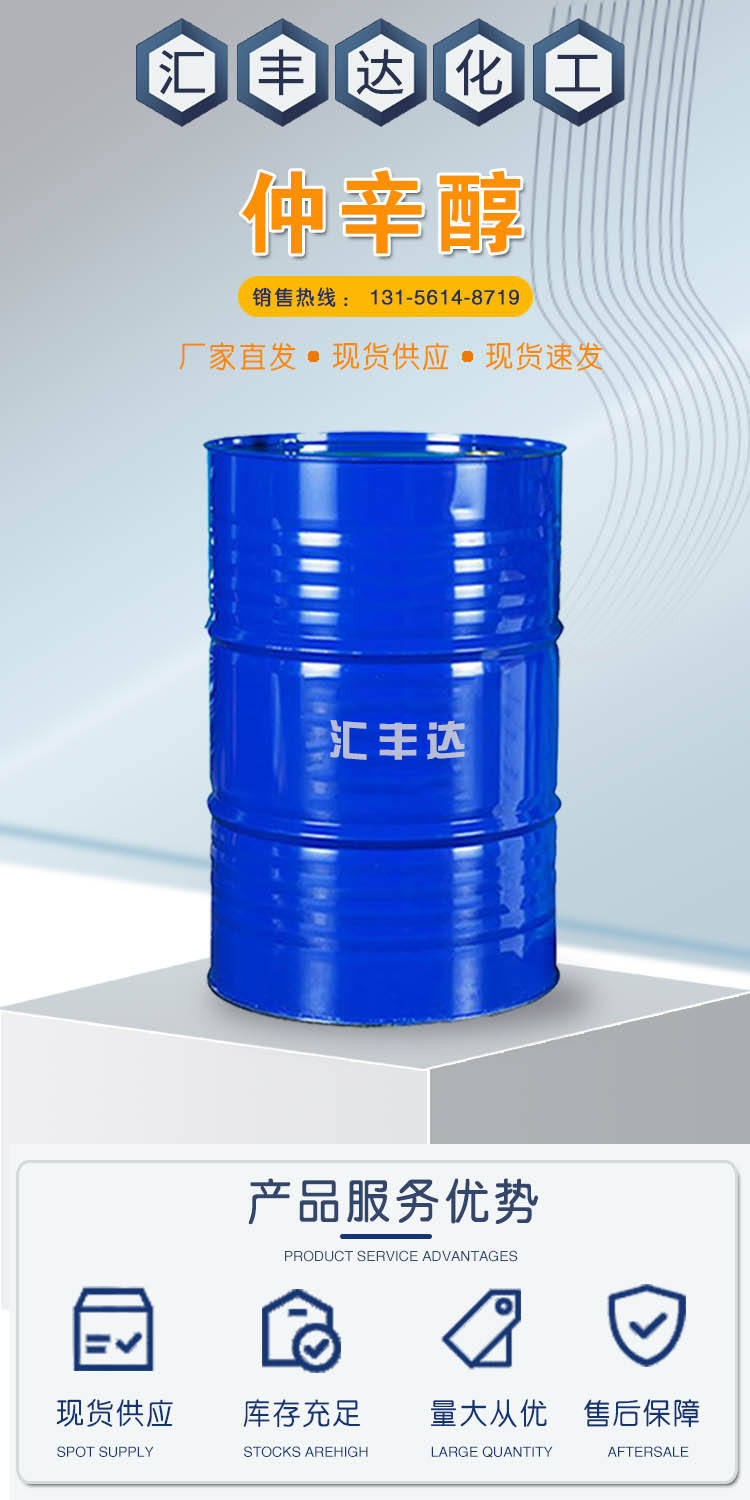 1687246410212333.jpg 仲辛醇 附1.jpg