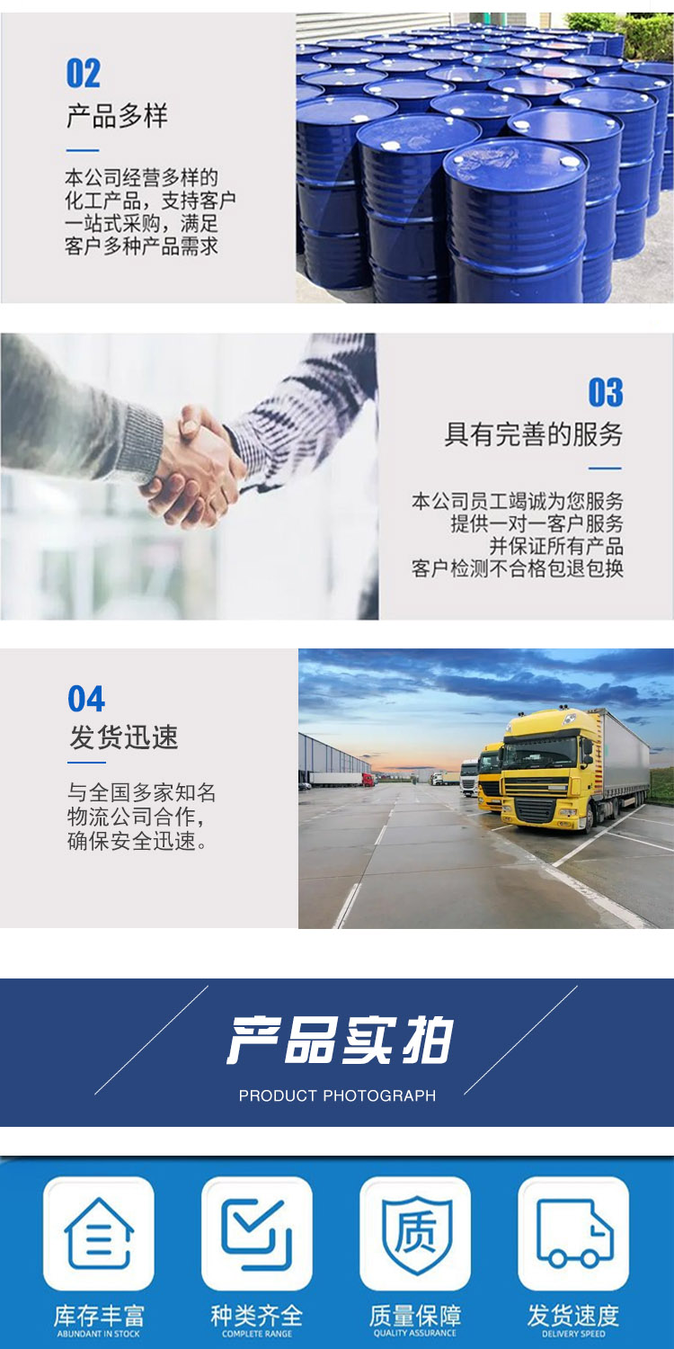 1688782353128749.jpg 對氯氯芐 附4.jpg